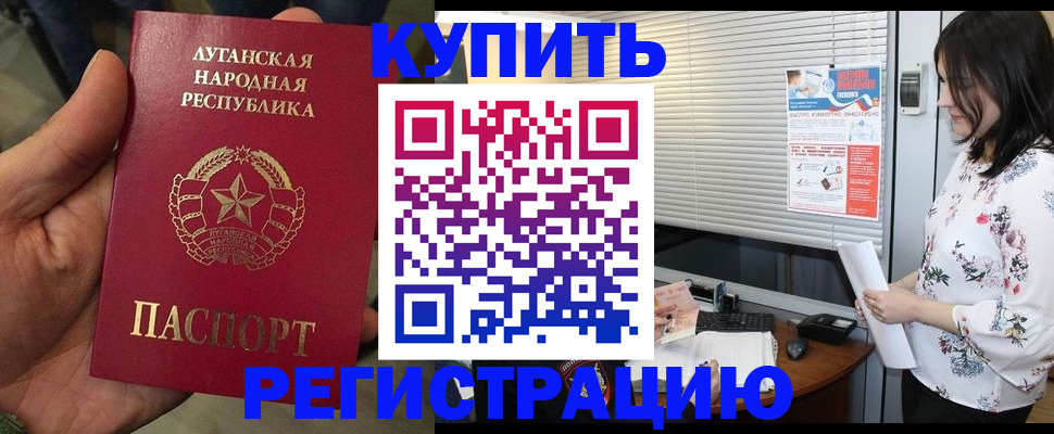 прописка регистрация в Стерлитамаке